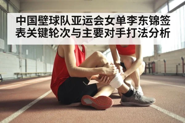 athlete recovery training